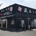 麺場 田所商店 - 独特な外観