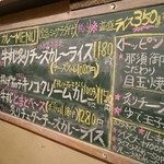 カレー屋アカマル - 2017/8