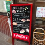 赤丸ベーカリー - 