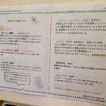 Paris パイ - メニュー