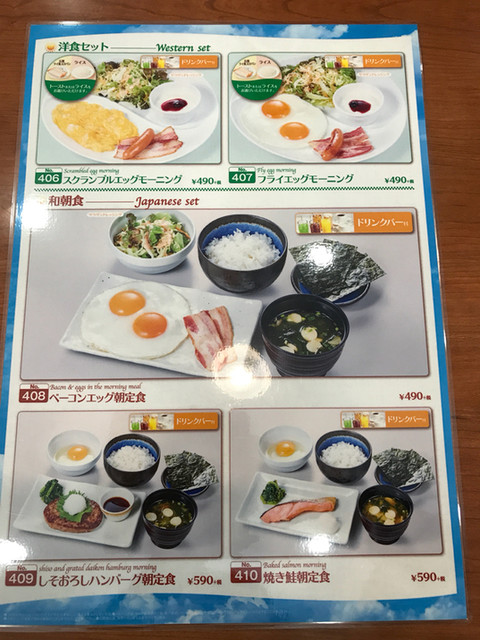 期待ハズレのモーニング By Ruirunrun ビッグボーイ 防府店 Big Boy 防府 ファミレス 食べログ