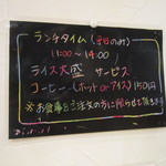 20170803　ランチタイムサービス