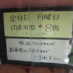 20170803　定休日のお知らせ