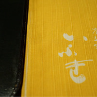 炭火割烹 いふき - 