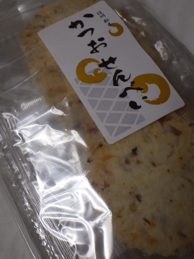 植田鰹節店 name=