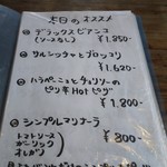 ピザ アオゾラ - 