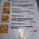 ピザ アオゾラ - 