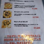 ピザ アオゾラ - 