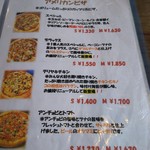 ピザ アオゾラ - 