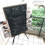 tao美膳カフェ - メニュー