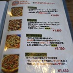 ピザ アオゾラ - 