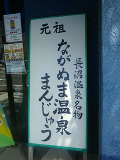 高橋菓子舗 - 