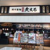 麦まる 三郷ビバホーム店