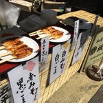 物産販売 新潟食楽園 - 