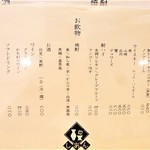 居酒屋 しあん - 