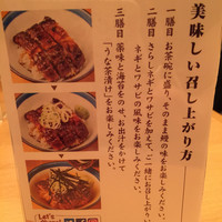 ひつまぶし名古屋備長 マロニエゲート銀座1店 - 