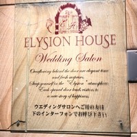 青山 エリュシオンハウス - 