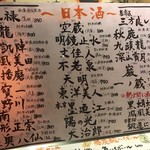 野武士 - メニゥ