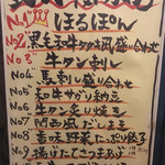 野武士 - メニゥ