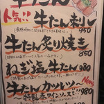 野武士 - メニゥ