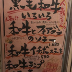 野武士 - メニゥ