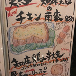 野武士 - メニゥ