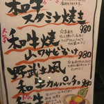 野武士 - メニゥ