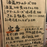 野武士 - メニゥ