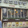 神仙ソルロンタン 明洞店
