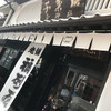 福砂屋 長崎本店