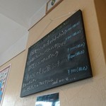 パスタバル・ジョカトーレ - 