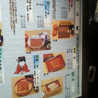 鰻割烹 伊豆栄 本店 - ﾒﾆｭｰ
