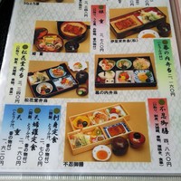 鰻割烹 伊豆栄 本店 - ﾒﾆｭｰ2