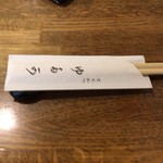 Tonkatsu Yutaka - 