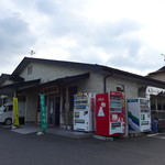 和気精肉店 - 佐久山の陸羽街道沿い。