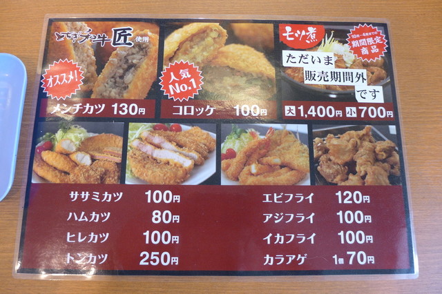 メニュー写真 移転 和気精肉店 大田原市その他 コロッケ フライ 食べログ メニュー写真 移転 和気精肉店 大田原市その他 コロッケ フライ 食べログ