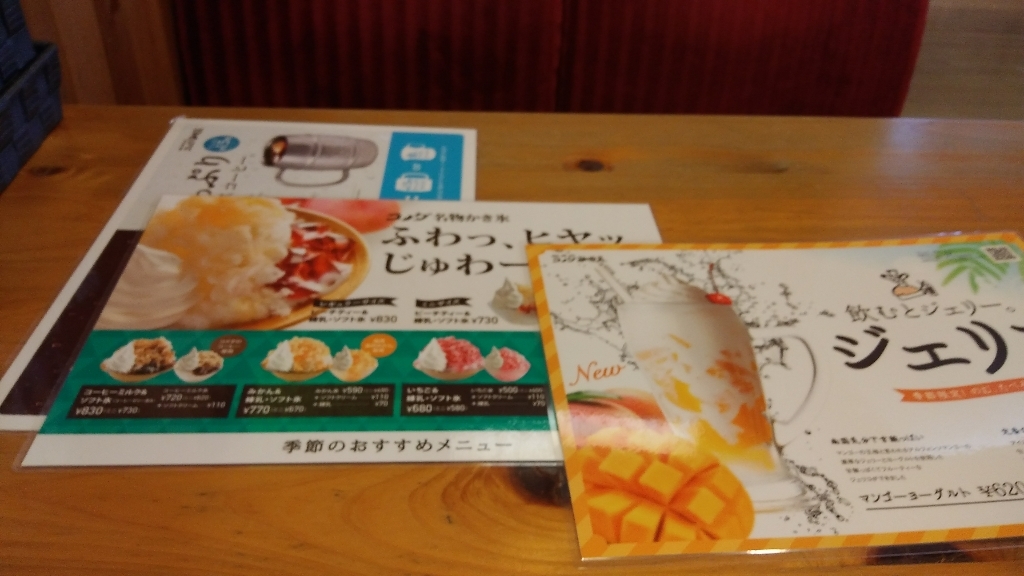 コメダ珈琲店 掛川宮脇店 name=