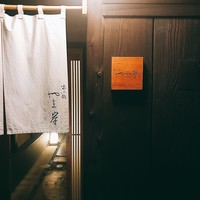 富小路 やま岸 - 