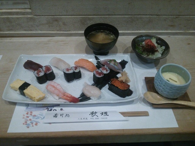 歌垣 うたがき 久我山 寿司 食べログ