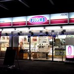 オリジン弁当 - 潮見で２４はえらい。