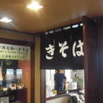 須坂屋そば - 