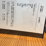 五條　源兵衛 - メニュー2