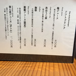 五條　源兵衛 - メニュー3