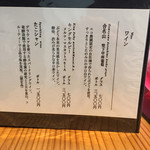 五條　源兵衛 - メニュー5