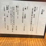 五條　源兵衛 - メニュー6