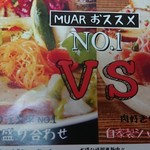 ネオビストロ　MURA　-ハンドメイドキッチン-　中野店 - 