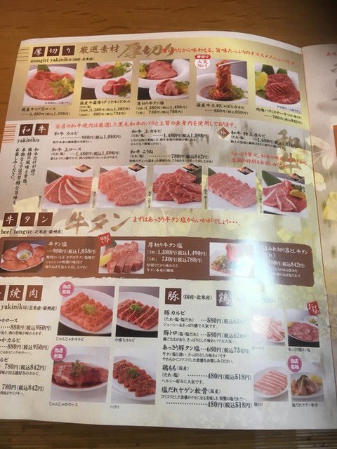 メニュー写真 焼肉 じゃんじゃか 五日市店 楽々園 焼肉 食べログ メニュー写真 焼肉 じゃんじゃか 五日市店 楽々園 焼肉 食べログ