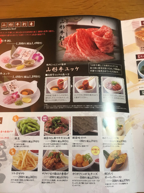 メニュー写真 焼肉 じゃんじゃか 五日市店 楽々園 焼肉 食べログ