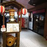 居酒屋　ぶちえらい - 