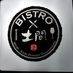 ビストロ居酒屋 BISTRO土間 - 